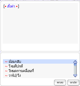 ตัวอย่างบทสนทนา