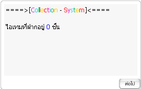 ตัวอย่างบทสนทนา