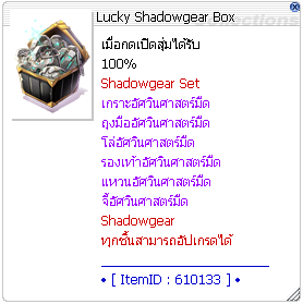 Lucky Box Items