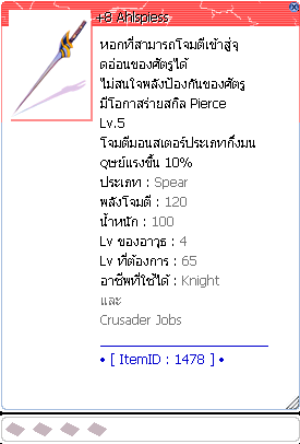 ตัวอย่างไอเทมที่ไม่มีค้อนแดง