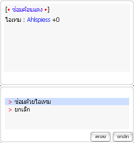 ตัวอย่างไอเทมที่ติดค้อนแดง