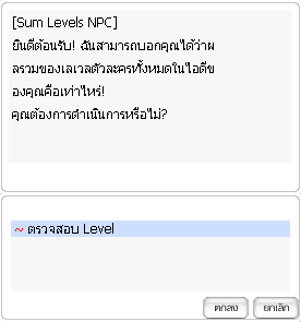 ตัวอย่างบทสนทนา
